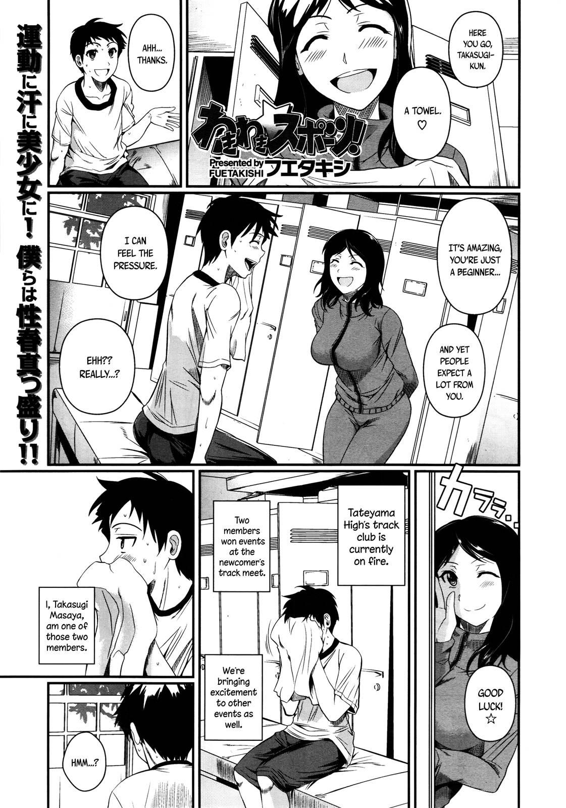 Wakiwaki Sports! Chapter 1000 Page 1